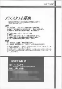 [UA Daisakusen (Harada Shoutarou)] Ruridou Gahou 5 (Various)