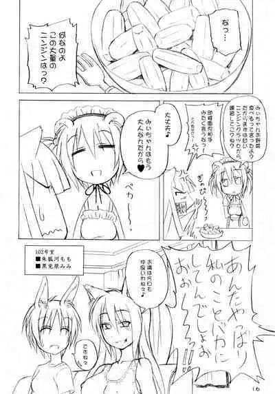 Waku Waku Doubutsu Gakuseiryou