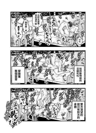 [Akegarasu (Akabane Shigure)] Kono Sekai de Kimi to [Chinese]