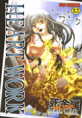 [Death Metal] HEART WORK