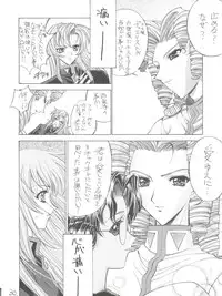 (C52) [Project Harakiri (Kaishaku)] Shinku no Shounen Densetsu (Various)