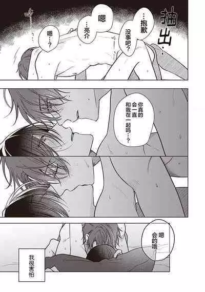 [Yosumi]Koino Chishiryou ｜恋爱的致死量[Chinese] [看海汉化组] [Digital]