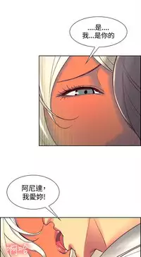 [Serious] Domesticate the Housekeeper 调教家政妇 Ch.29~40 [Chinese]中文