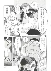 [Anthology] Denei Tamatebako 8 - Utakata no Tenshi-tachi II (Various)