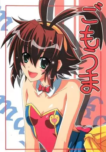 Gomouma