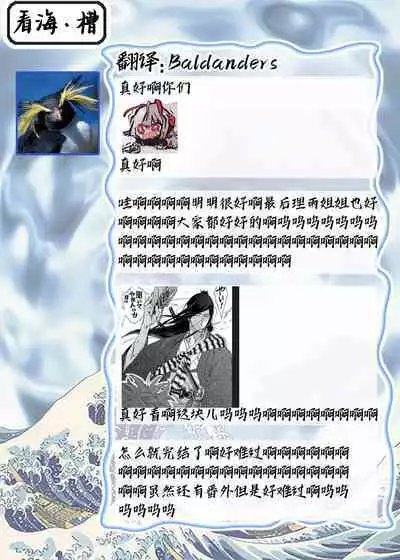 Adatsubaki Yugamite Haguruma | 仇恨之花扭曲命运齿轮