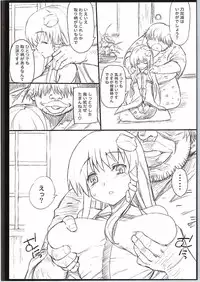 (Daikyuushuu Touhousai 12) [Eromazun (Ma-kurou)] Yasashii Sanae-sama (Touhou Project)