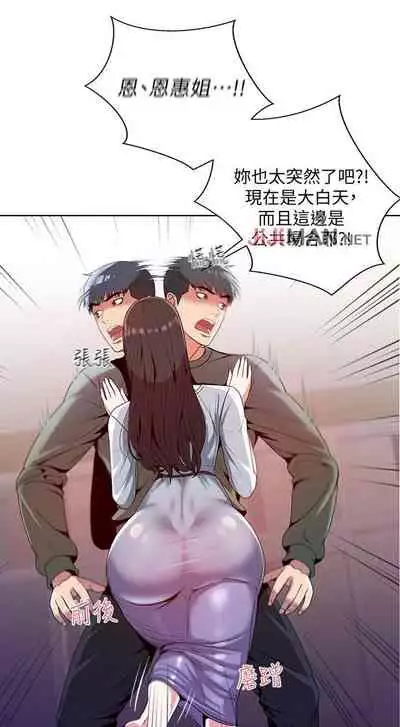 【周三连载】超市的漂亮姐姐(作者:北鼻&逃兵) 第1~43话