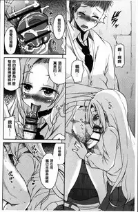 [Narusawa Kei] Koe.Mane [Chinese]