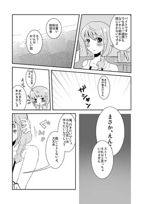 足主不健全漫画