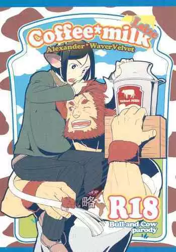 (C88) [Nishikara Higashie (Nami)] Coffee*milk (Fate/Zero) [English] [mysterymeat3]