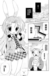 (C87) [KORISUYA (Korisu)] Magical Shoujo Yuurin-chan [Chinese] [脸肿汉化组]