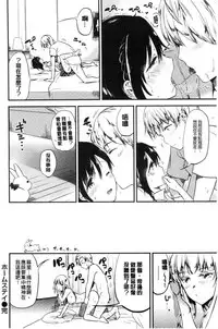 [Momoko] Rabbit Paradise [Chinese]