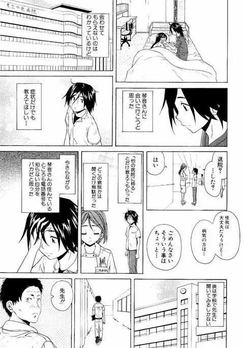 Ane no Himitsu To Boku no Jisatsu