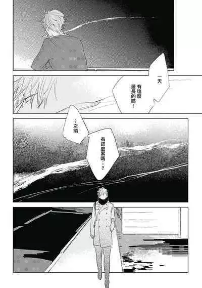 Like a Sugar | 爱似甜点 Ch. 1-5
