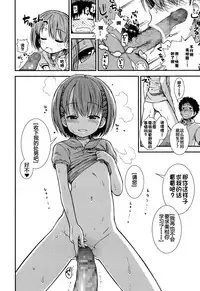 [Sabaku] Oshiete Ageru (COMIC LO 2017-07) [Chinese] [佳奈助汉化组] [Digital]