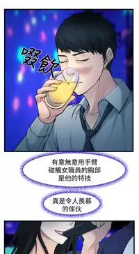 中文韩漫 他與她 Ch.0-5 [Chinese]