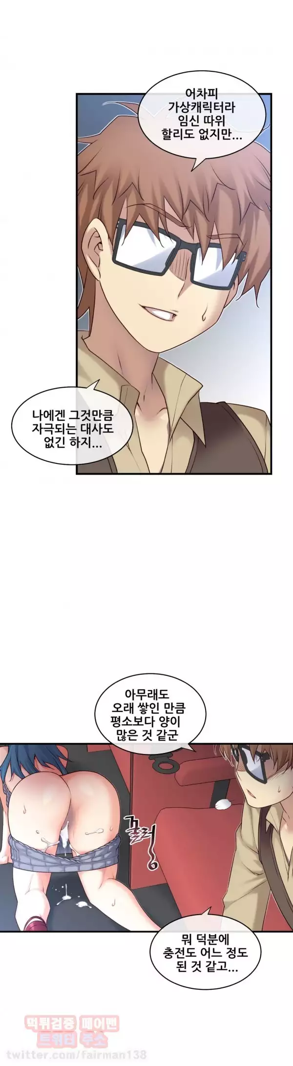 Master in My Dreams Ch.90-125