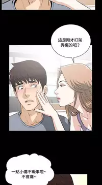 Dangerous game 危险性游戏 Ch.11~13 [chinese]