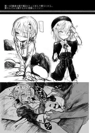 Kaisoikkenchou Aizoban