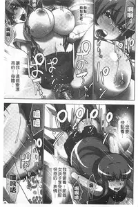 [Aoi Shou] Nandomo Icchau Zecchou Esthet | 幾次都洩出來的絕頂指油壓 [Chinese]