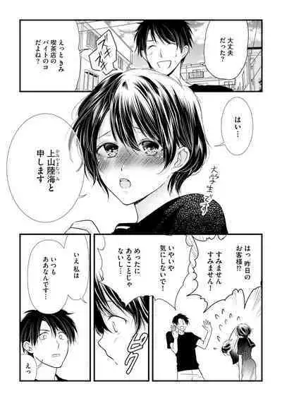 Furin Mitsuren Otonari no Kyounyuu Bijin Tsuma to Michinaranu Koi ni Ochimashita