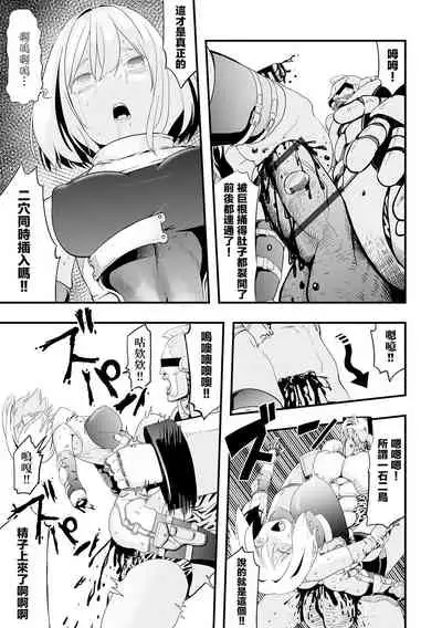 [Kaburana] Mirai Toshi Nuka Deru (Ryona King vol.19) [Chinese] [沒有漢化] [Digital]