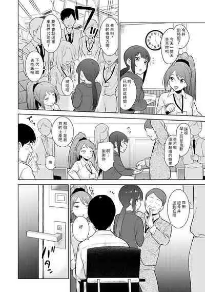 [Azuse] Erohon o Sutetara Konoko ga Tsurechatta!? Ch. 7-24 [Chinese] [禁漫漢化組]