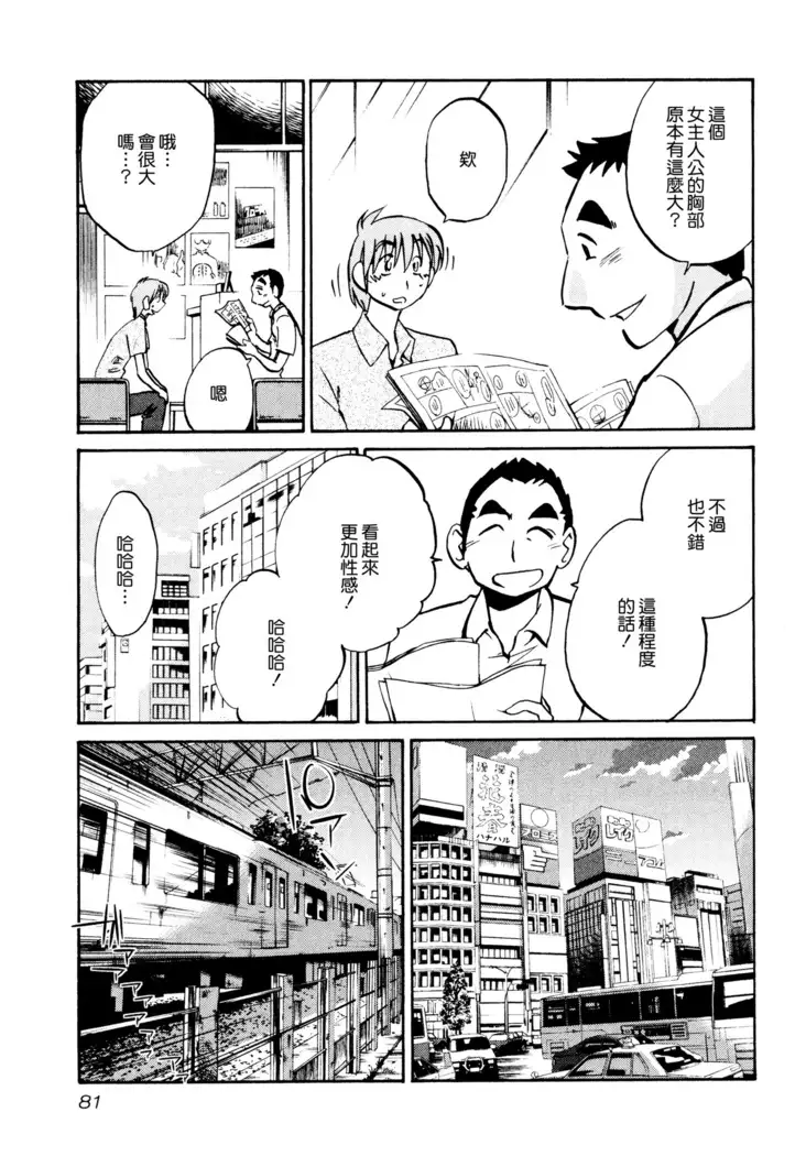 Rakujitsu no Panthos 1