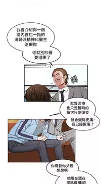 私生，爱到疯狂 完结