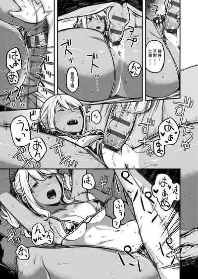 [Highlow] CHOCO x LOVE | CHOCO x LOVE -褐色之戀- [Chinese] [Digital]