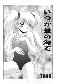 (C61) [Solex (Toku)] TOKUTEI 10 (Martian Successor Nadesico)