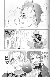 (C73) [FourLeavesClover (Various)] DolceVita (Final Fantasy XI)