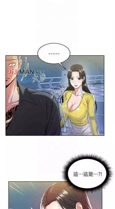 【周三连载】超市的漂亮姐姐(作者:北鼻&逃兵) 第1~43话