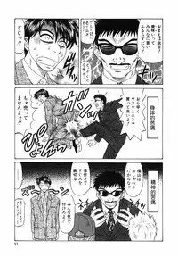 [Ozaki Akira] Caster Natsume Reiko no Yuuwaku Vol. 1