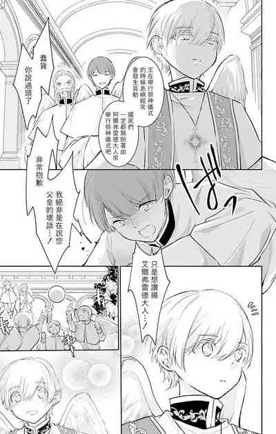 out bride —异族婚姻— 05-08