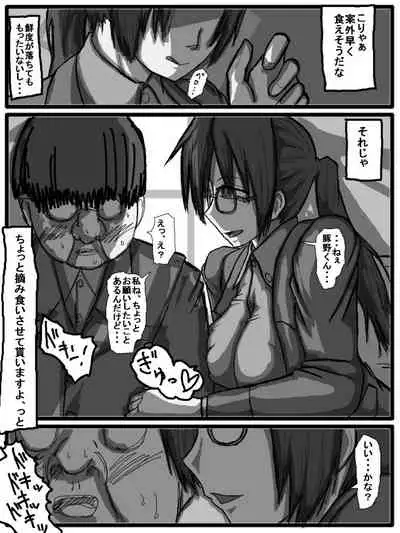 第一部:豚野偏