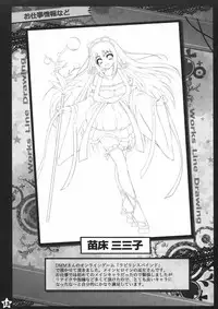 (CT24) [Migumigu-sou (Migumigu)] Mouchu Omimai Moushiagemasu 4