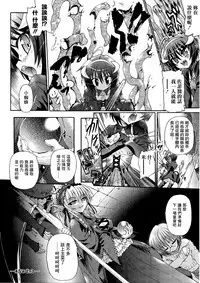 Ma ga Ochiru Yoru Demonic Imitator CH.1-7