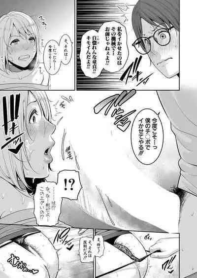 Shin Tomodachi no Hahaoya Ch. 1-9