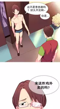 [Rozer] A World that I Rule | 我统治的世界 Ch.1-33 [Chinese]