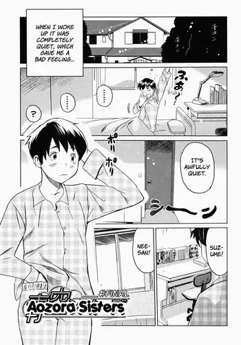 イかせて！アーチャー