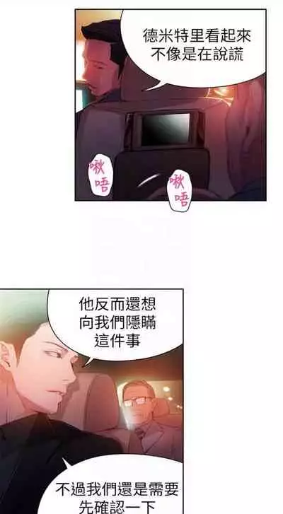 [週日] [朴亨俊 & 李元植] 超導體魯蛇 1-37 官方中文（連載中）