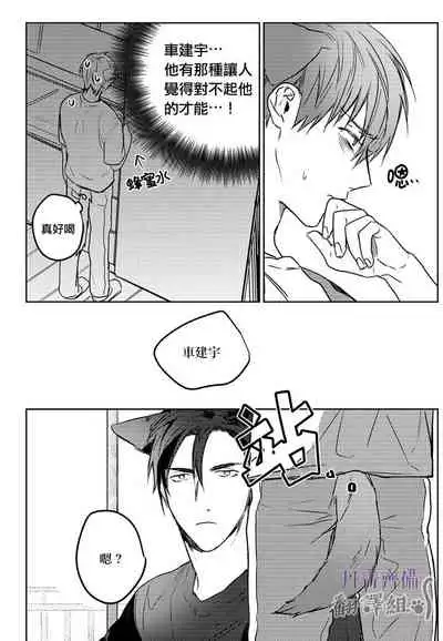 巴夫洛夫的大貓貓 01-14 [丹青齊備漢化組] [完結]