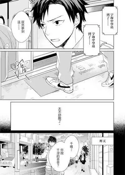 Kioku no Kaibutsu | 记忆的怪物 1-3