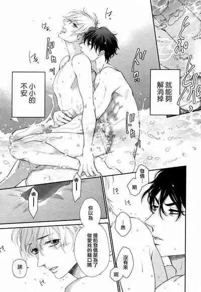 Takane no Hana wa, Midasaretai | 高嶺之花、意乱情迷 01-03