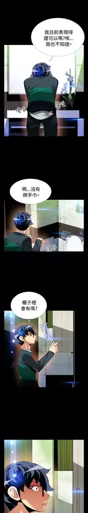 Love Parameter 恋爱辅助器 86-97 中文