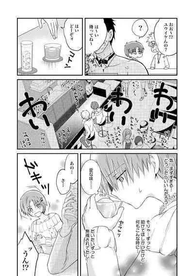 [Hoshikuzu Noyu] Ijou Aishuu Inbiroku [R18] [Digital]]