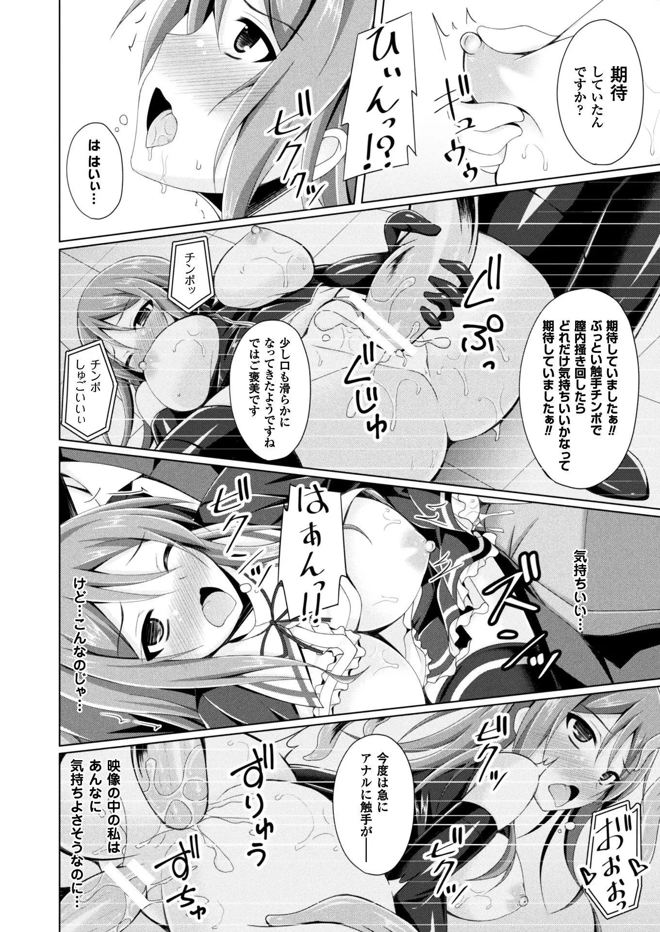 二次元ドリームマガジンVol.97