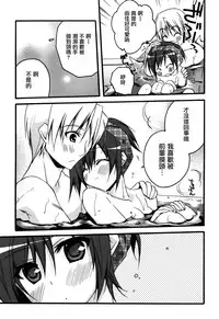 [Asio] Haruka-iro midara [Chinese] [篆儀通文書坊漢化]